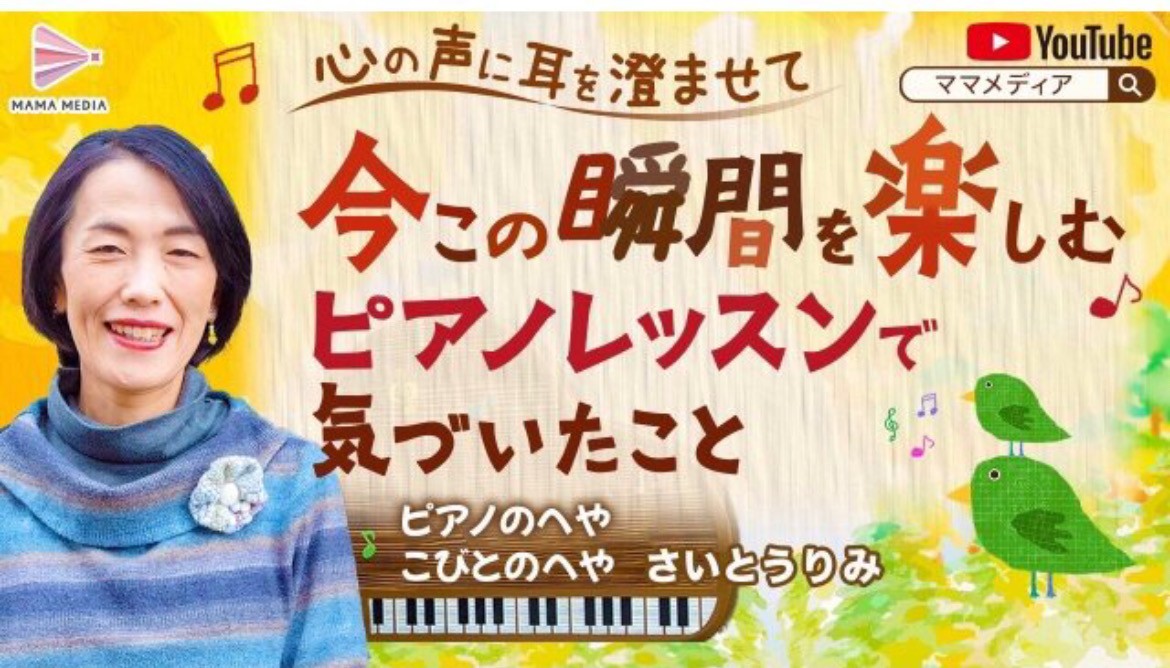 YouTubeライブ初体験~お豆奏法のこと