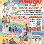 ミュージカルちらし