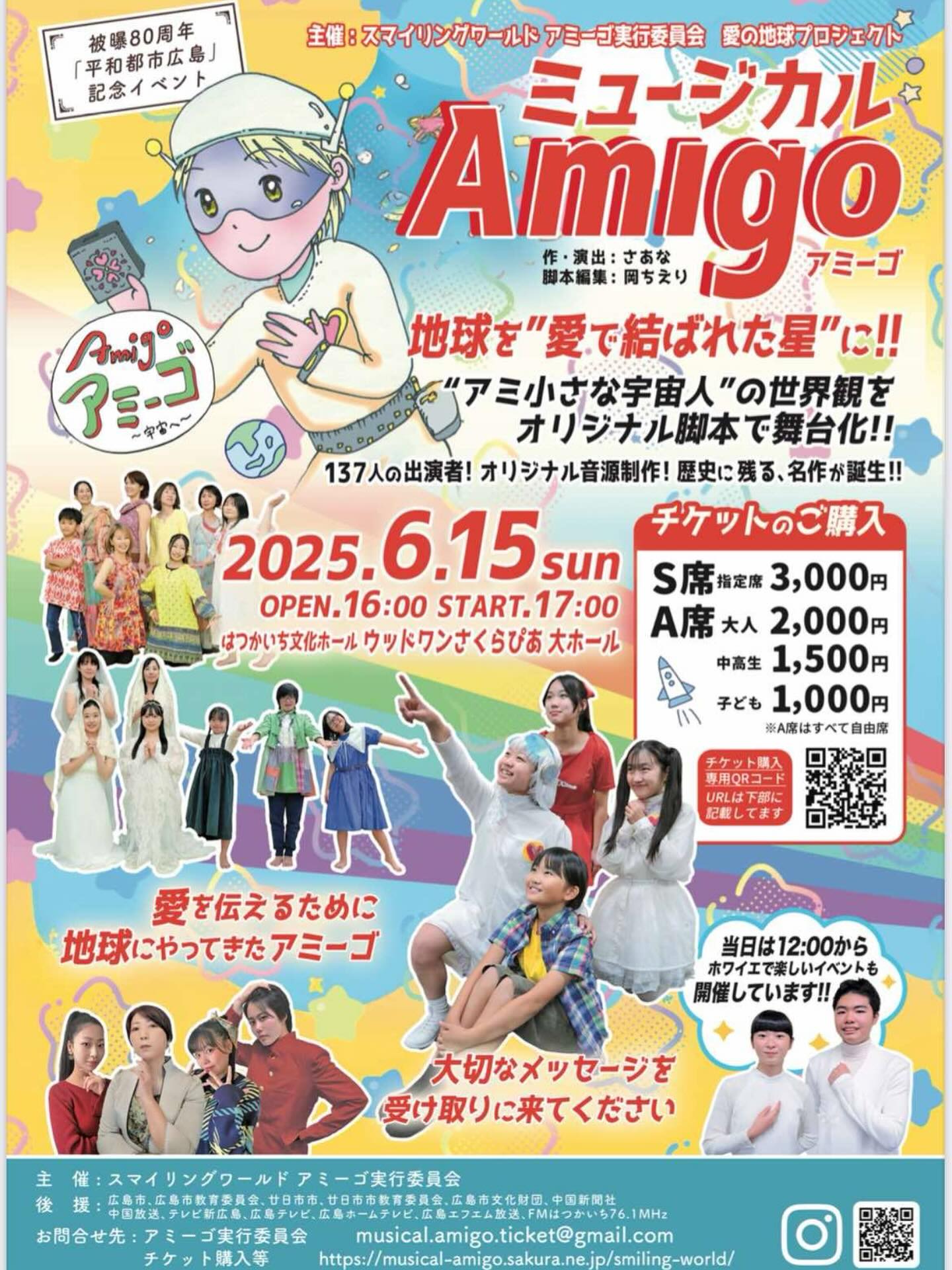 市民ミュージカルに出演!