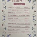 ピアノお披露目ミニコンサート