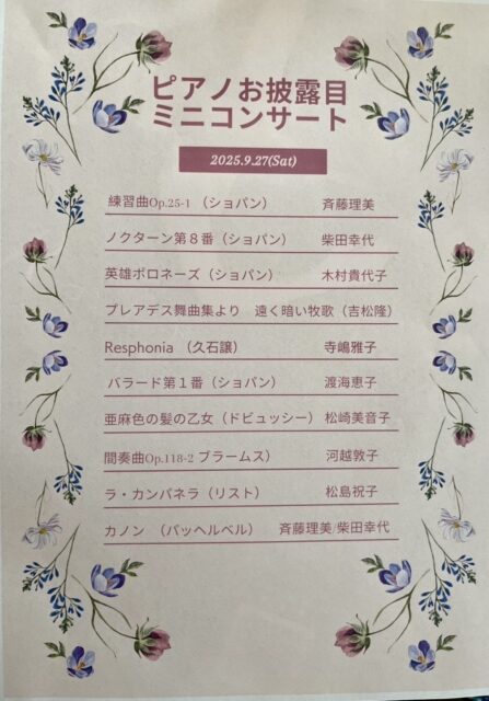 リニューアル・ピアノお披露目ミニコンサート